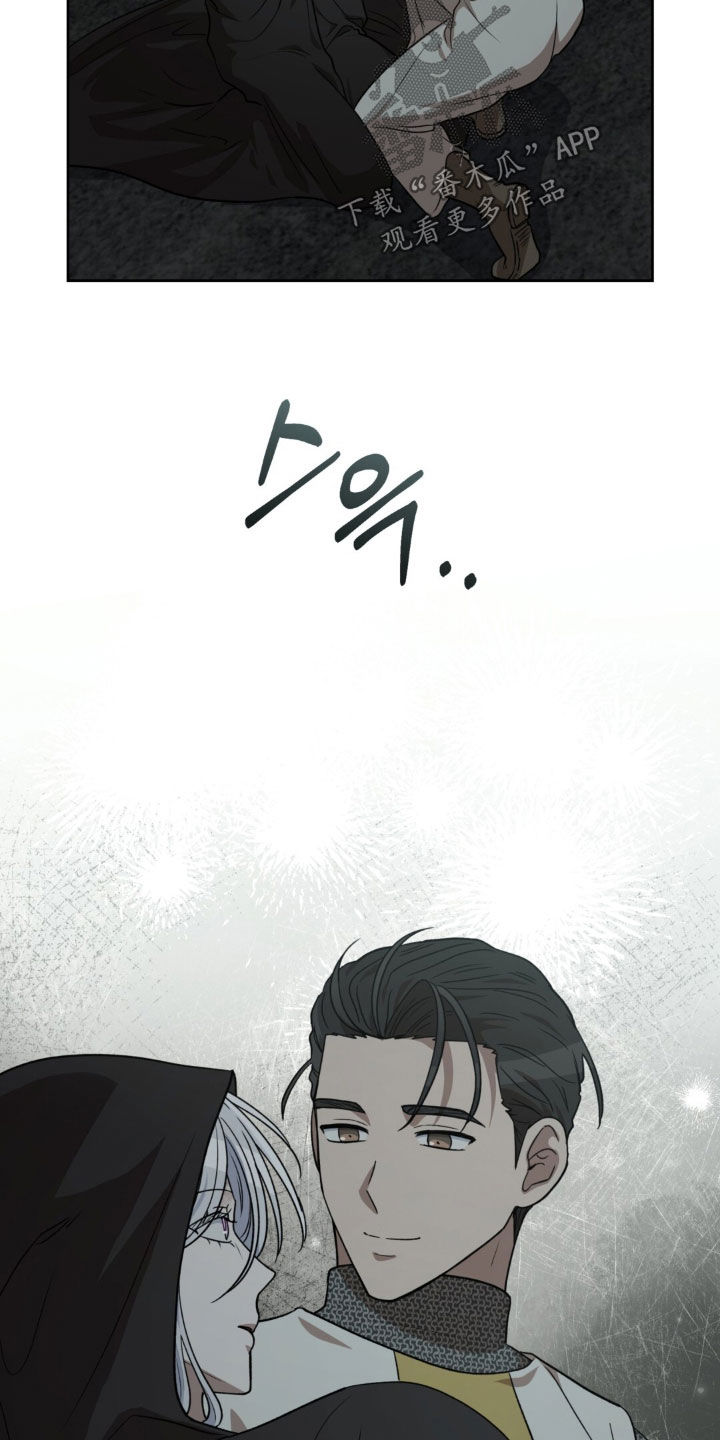 余火摇篮漫画,第85章：故意为之4图