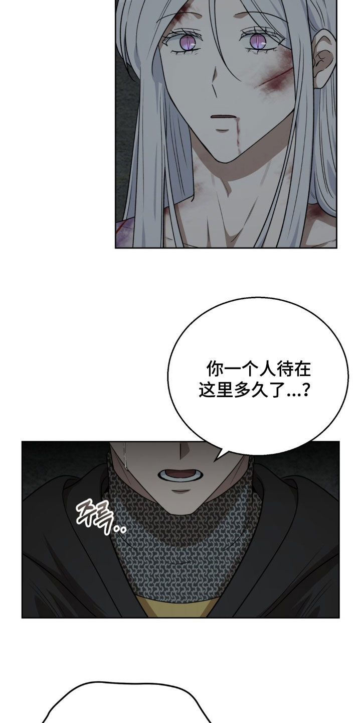 余火摇篮漫画,第84章：别哭2图