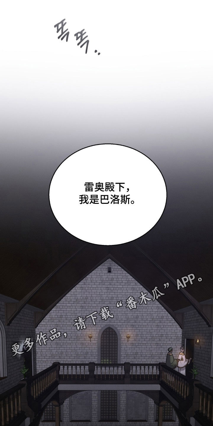 余火摇篮漫画,第83章：血腥味1图
