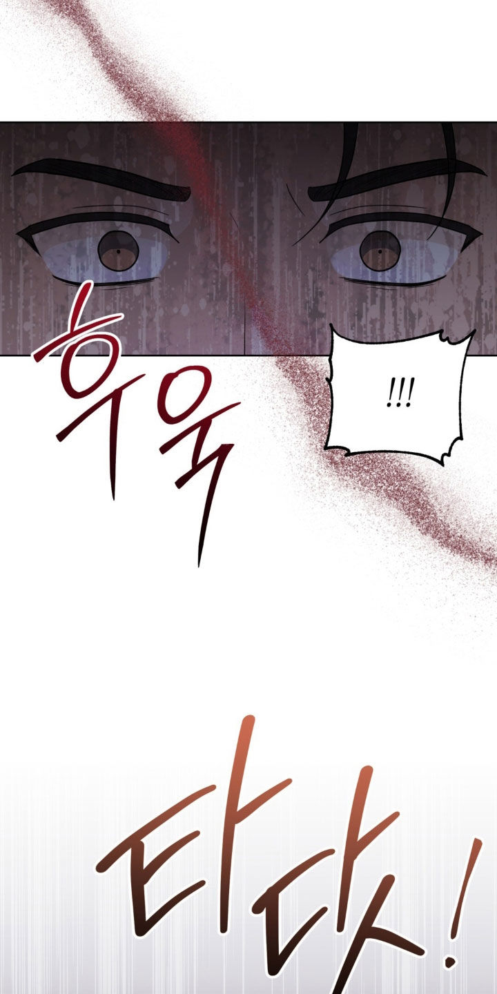 余火摇篮漫画,第83章：血腥味2图