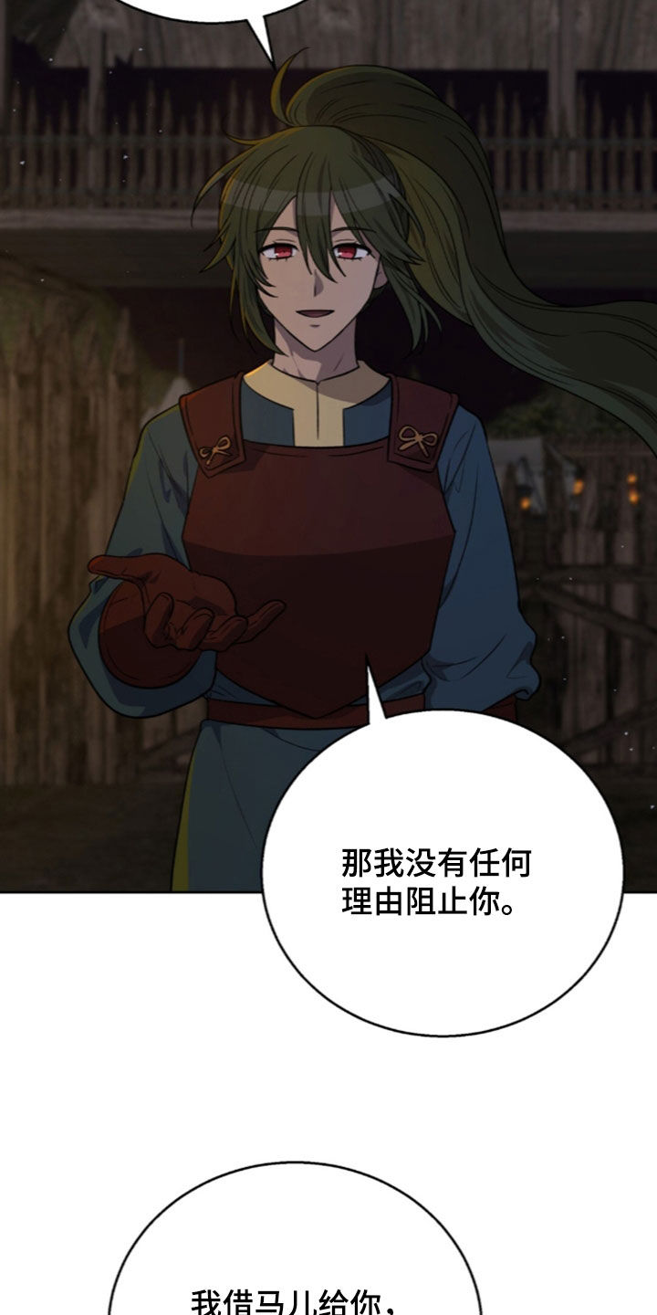 余火摇篮漫画,第81章：准备完毕4图
