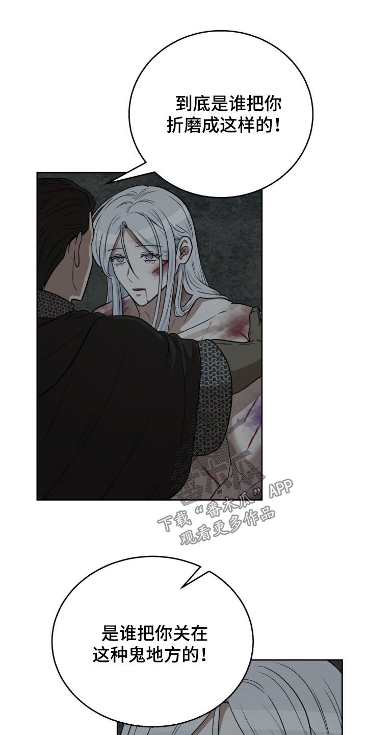余火摇篮漫画,第84章：别哭1图