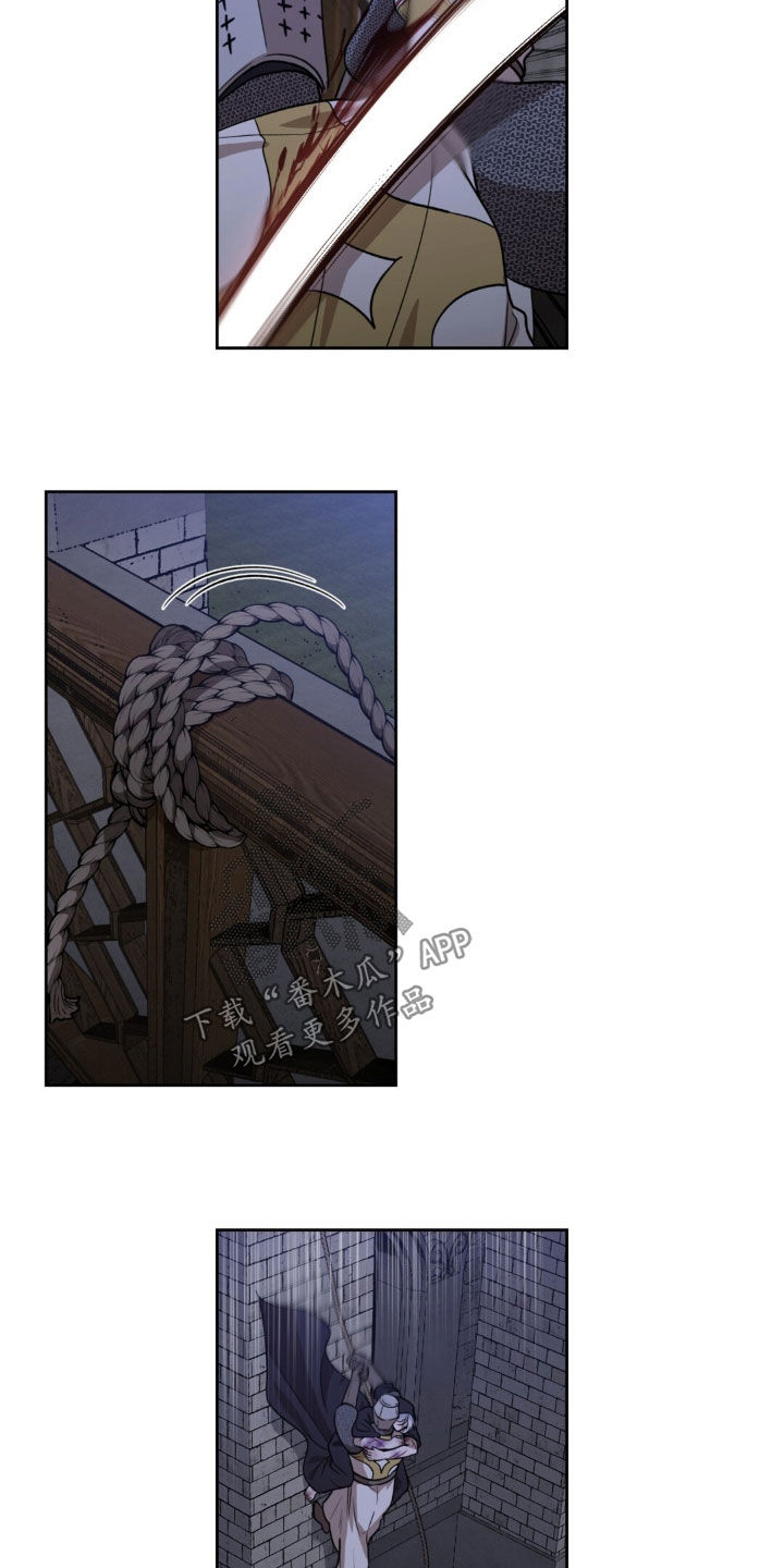 余火摇篮漫画,第85章：故意为之3图
