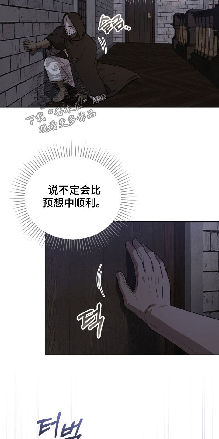 余火摇篮漫画,第82章：无处藏身4图