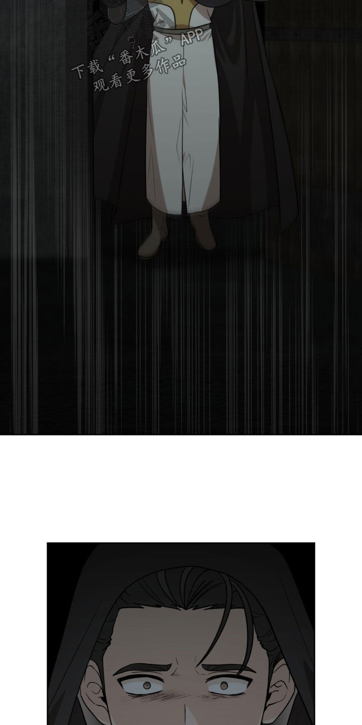 余火摇篮漫画,第83章：血腥味3图