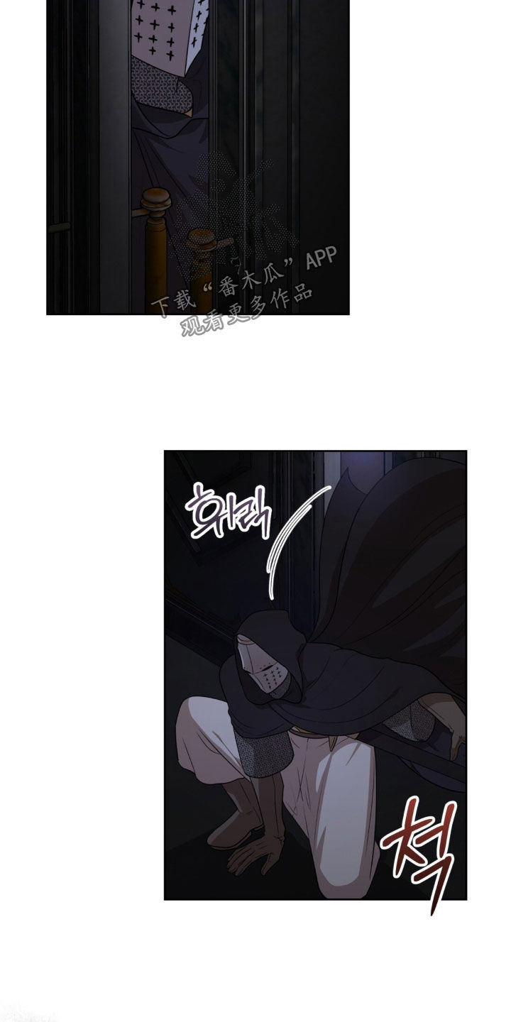 余火摇篮漫画,第83章：血腥味2图