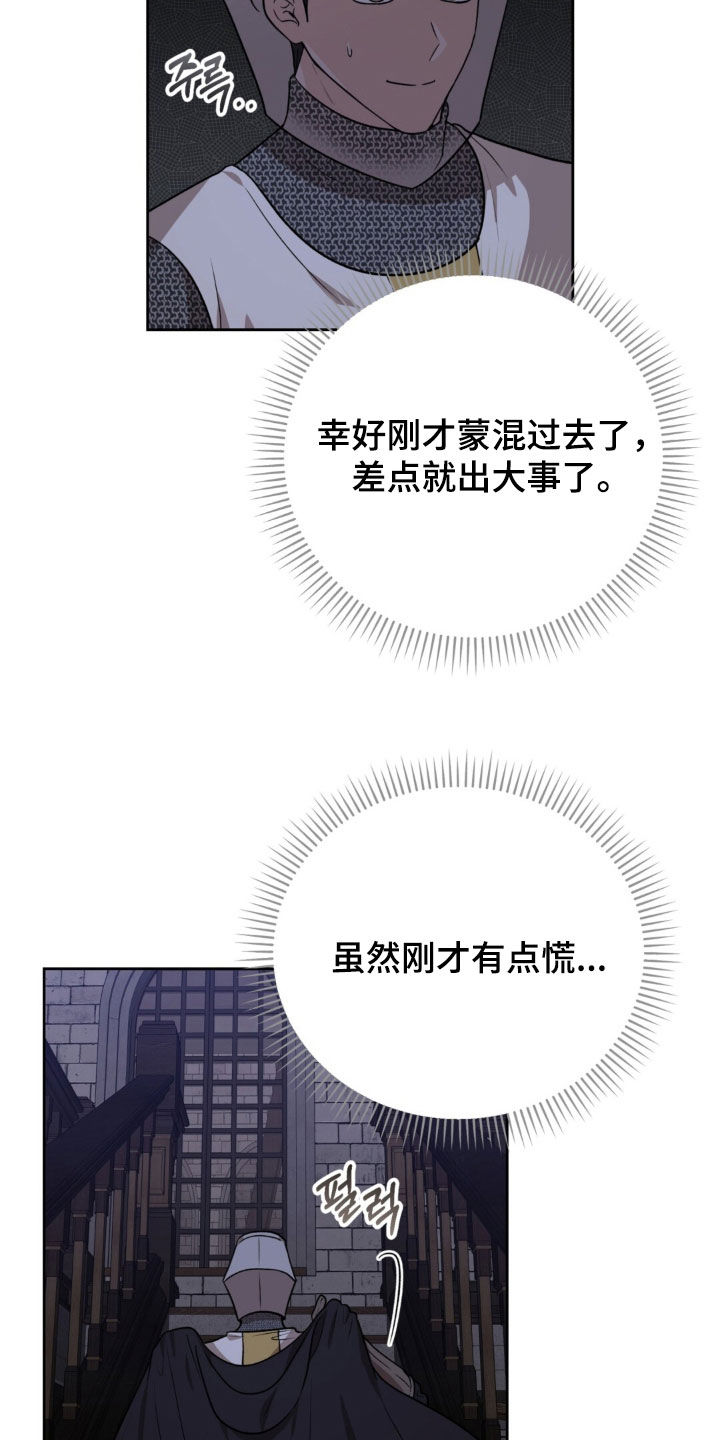 余火摇篮漫画,第82章：无处藏身1图