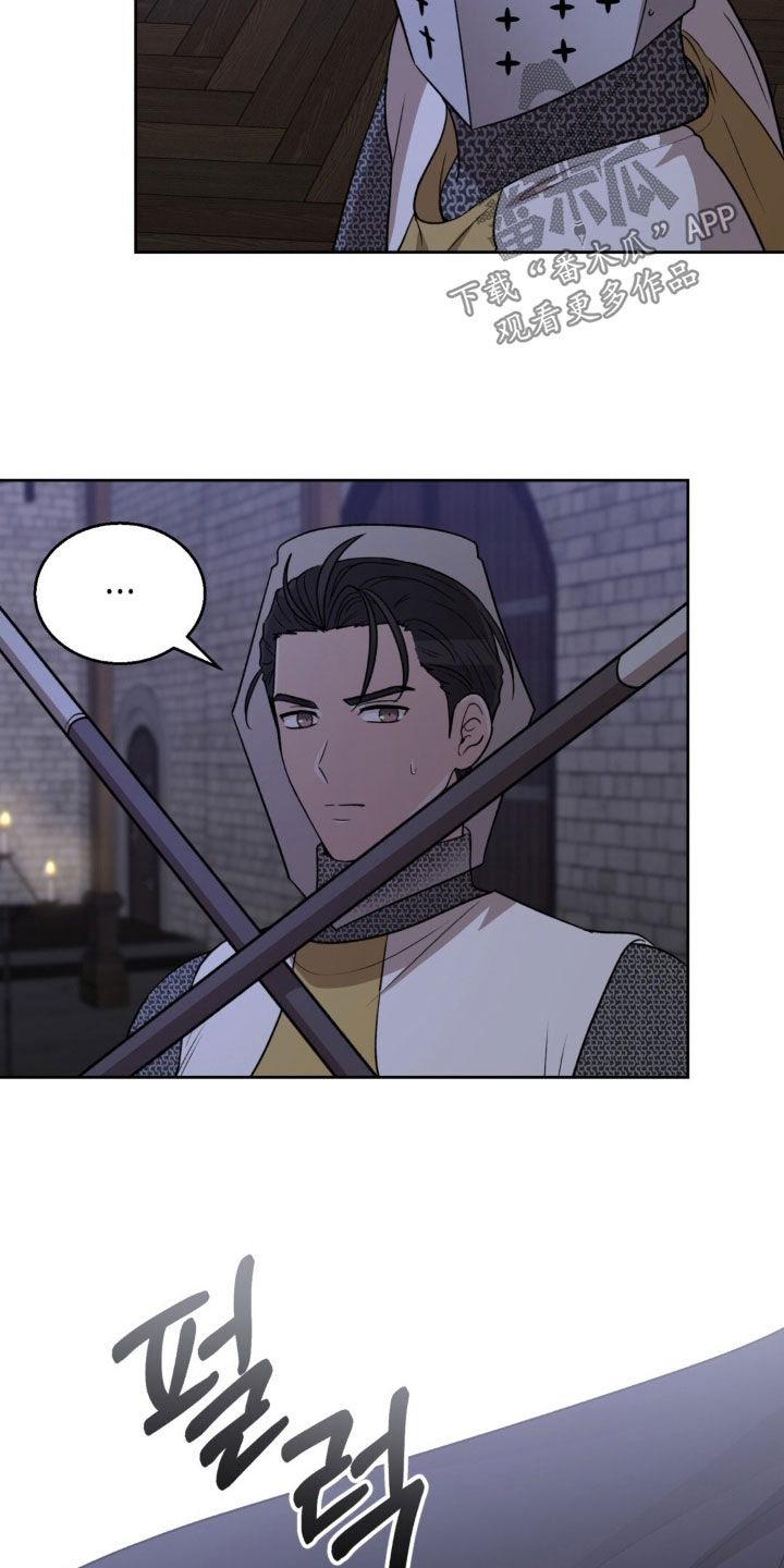 余火摇篮漫画,第82章：无处藏身1图
