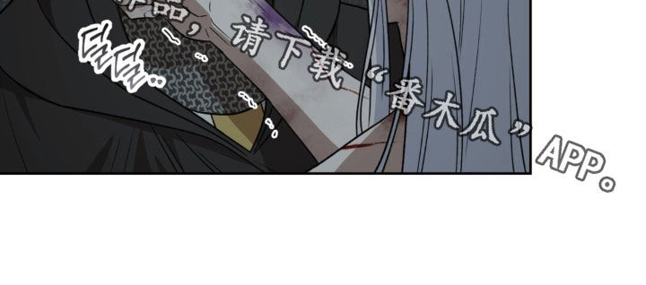 余火摇篮漫画,第84章：别哭1图