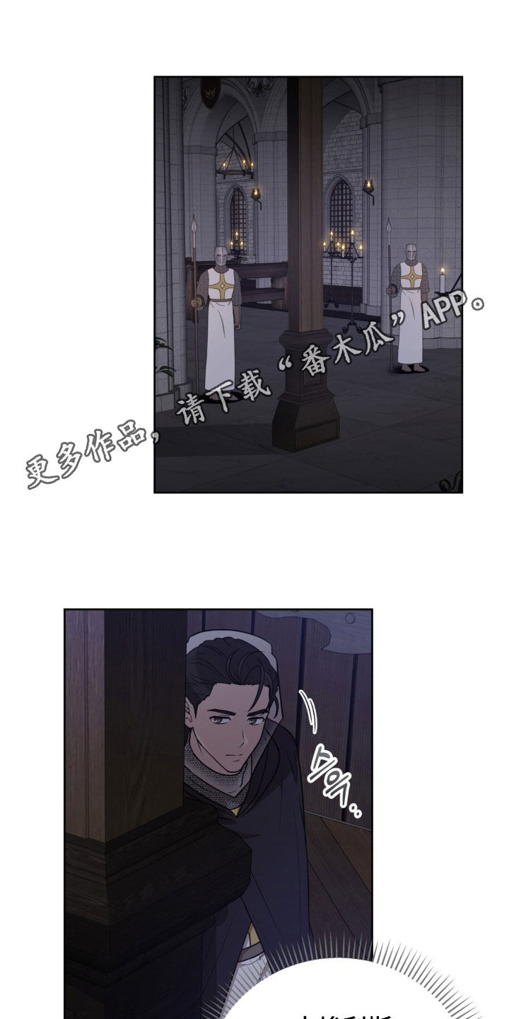 余火摇篮漫画,第82章：无处藏身1图