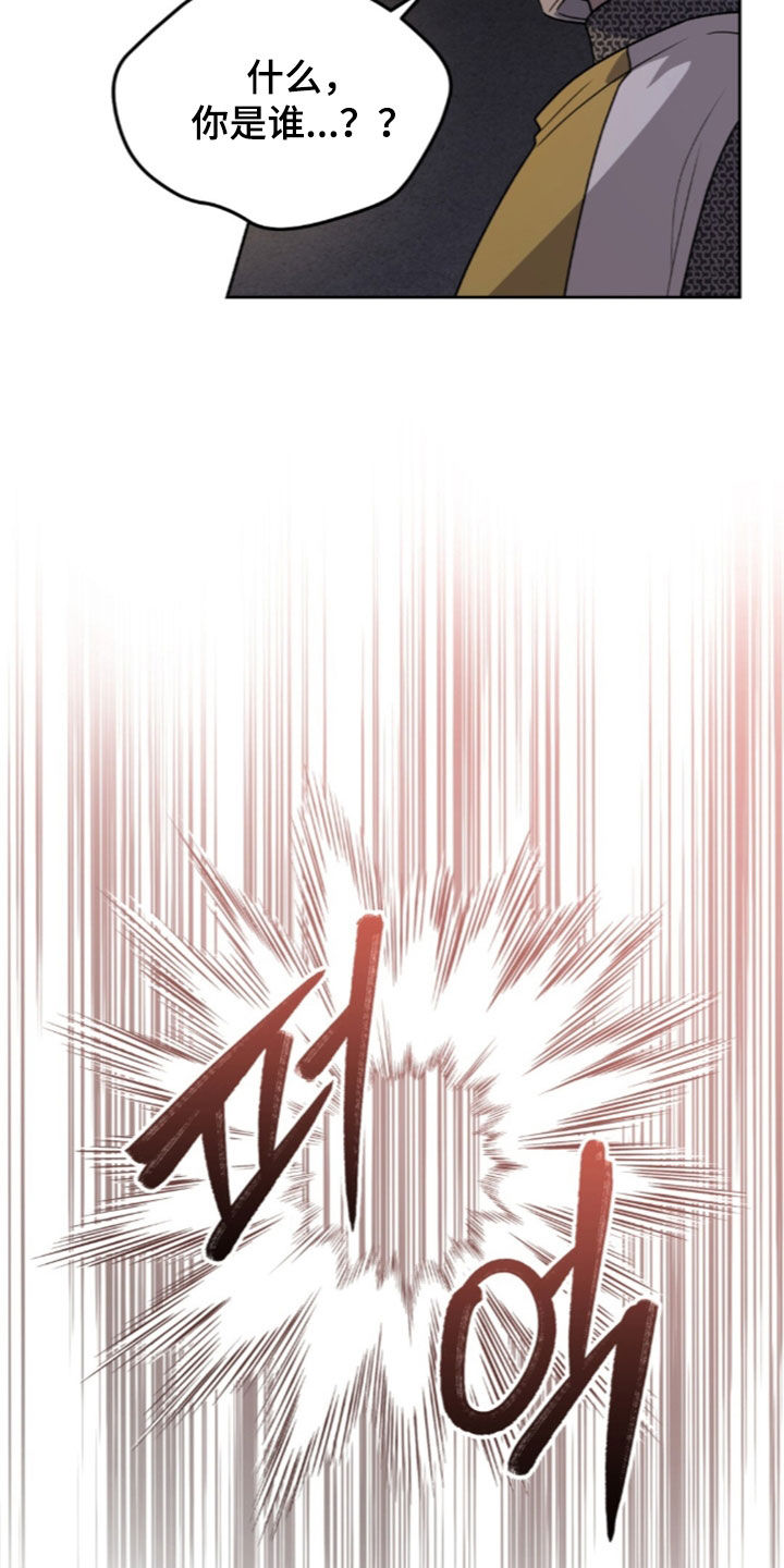 余火摇篮漫画,第81章：准备完毕2图