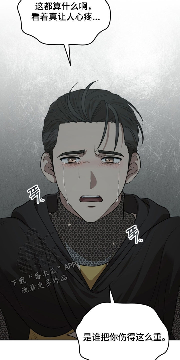 余火摇篮漫画,第84章：别哭3图