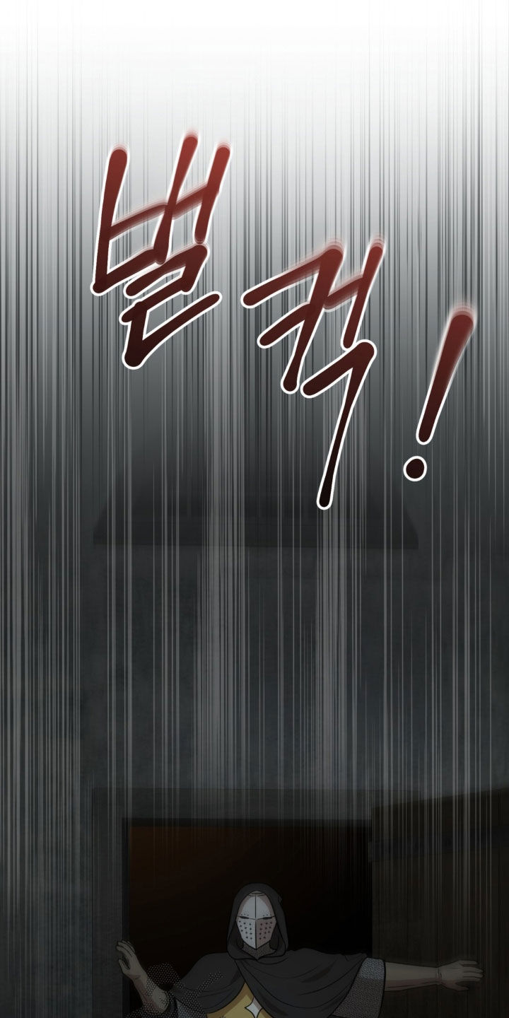 余火摇篮漫画,第83章：血腥味2图