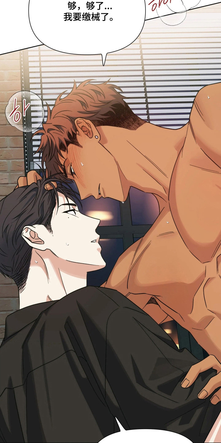 枪膛余温漫画,第73章：【第二季】跟谁有过5图