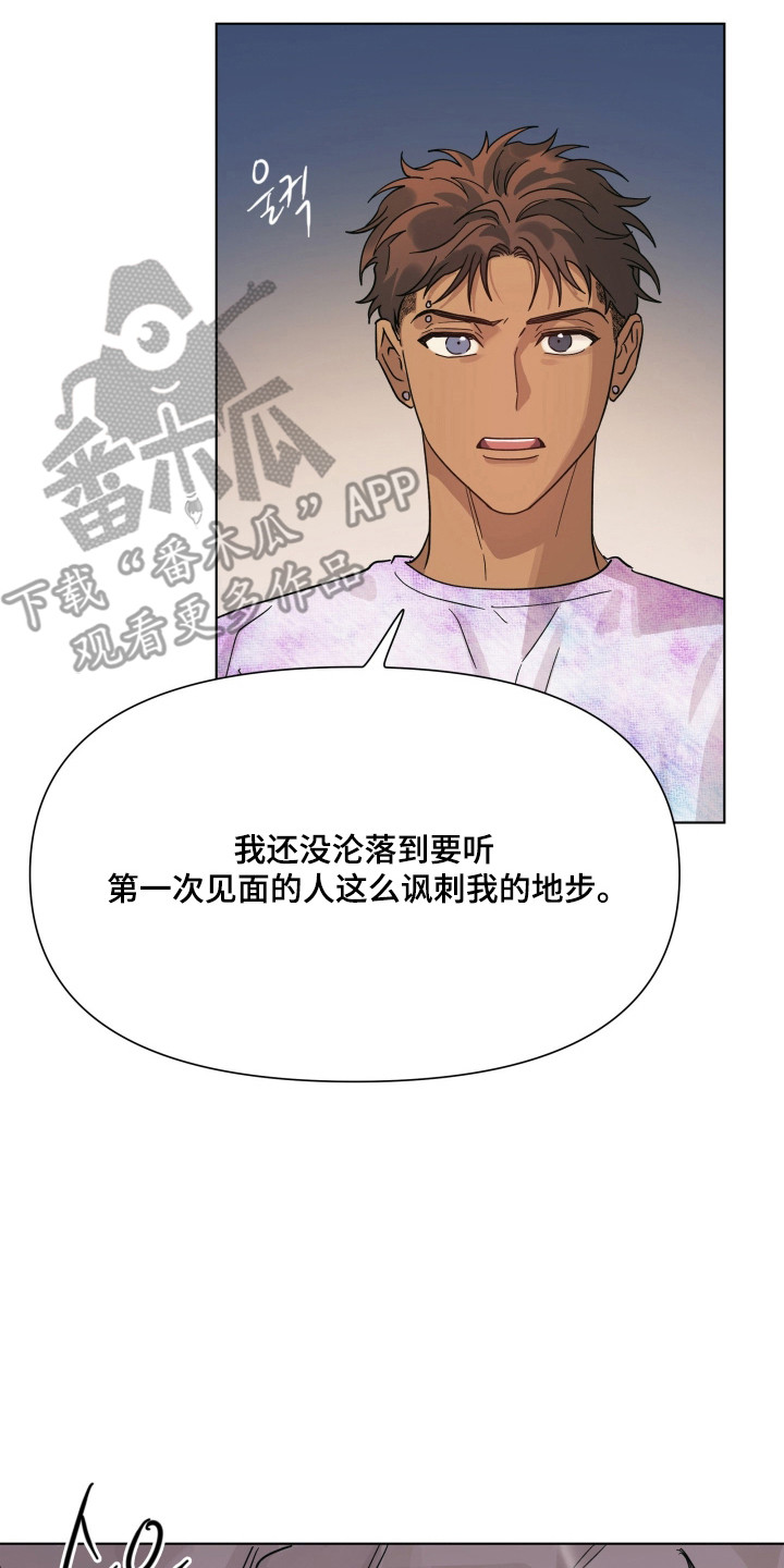 枪膛余温漫画,第68章：【第二季】名声在外5图