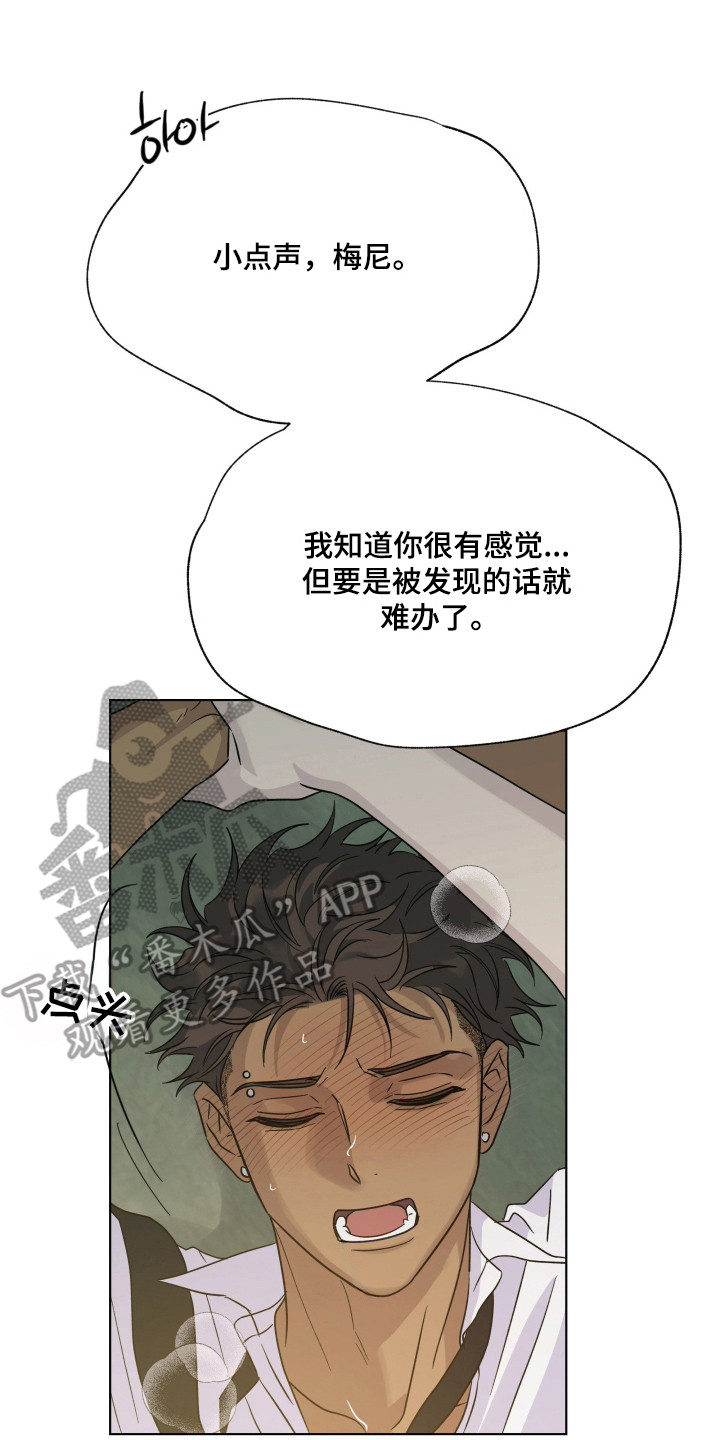枪膛余温漫画,第65章：【第二季】夏天到了3图