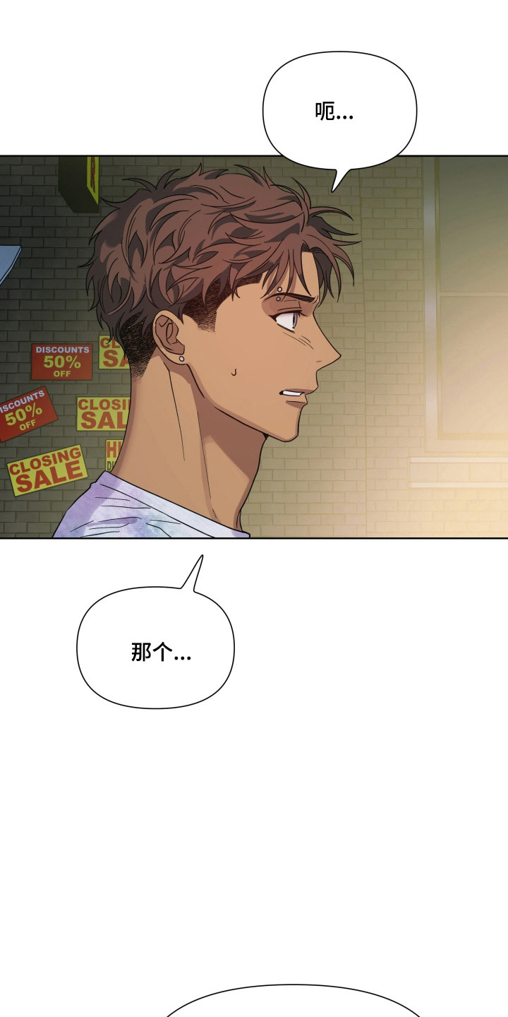 枪膛余温漫画,第70章：【第二季】派人寻仇2图