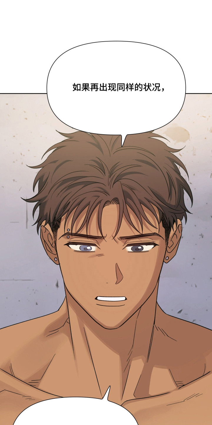 枪膛余温漫画,第72章：【第二季】我很想你4图