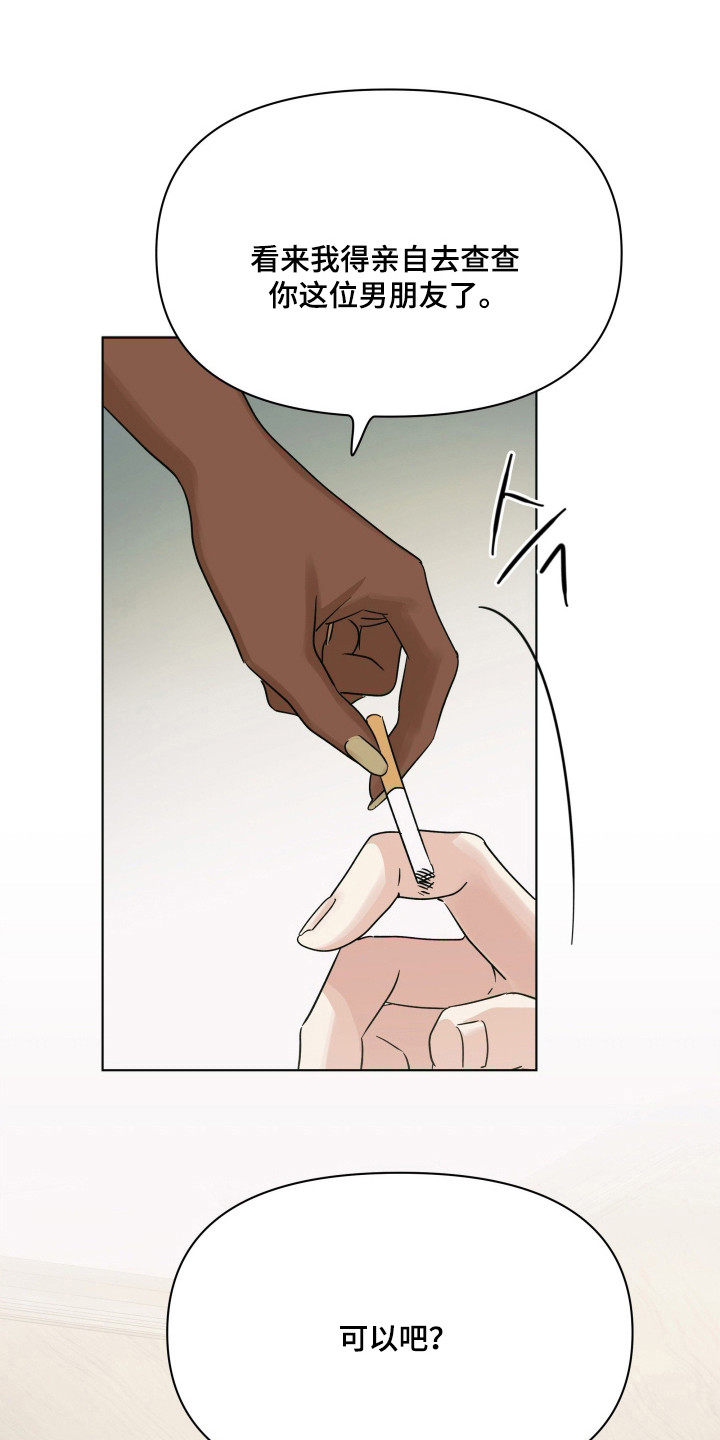 枪膛余温漫画,第66章：【第二季】亲自调查4图