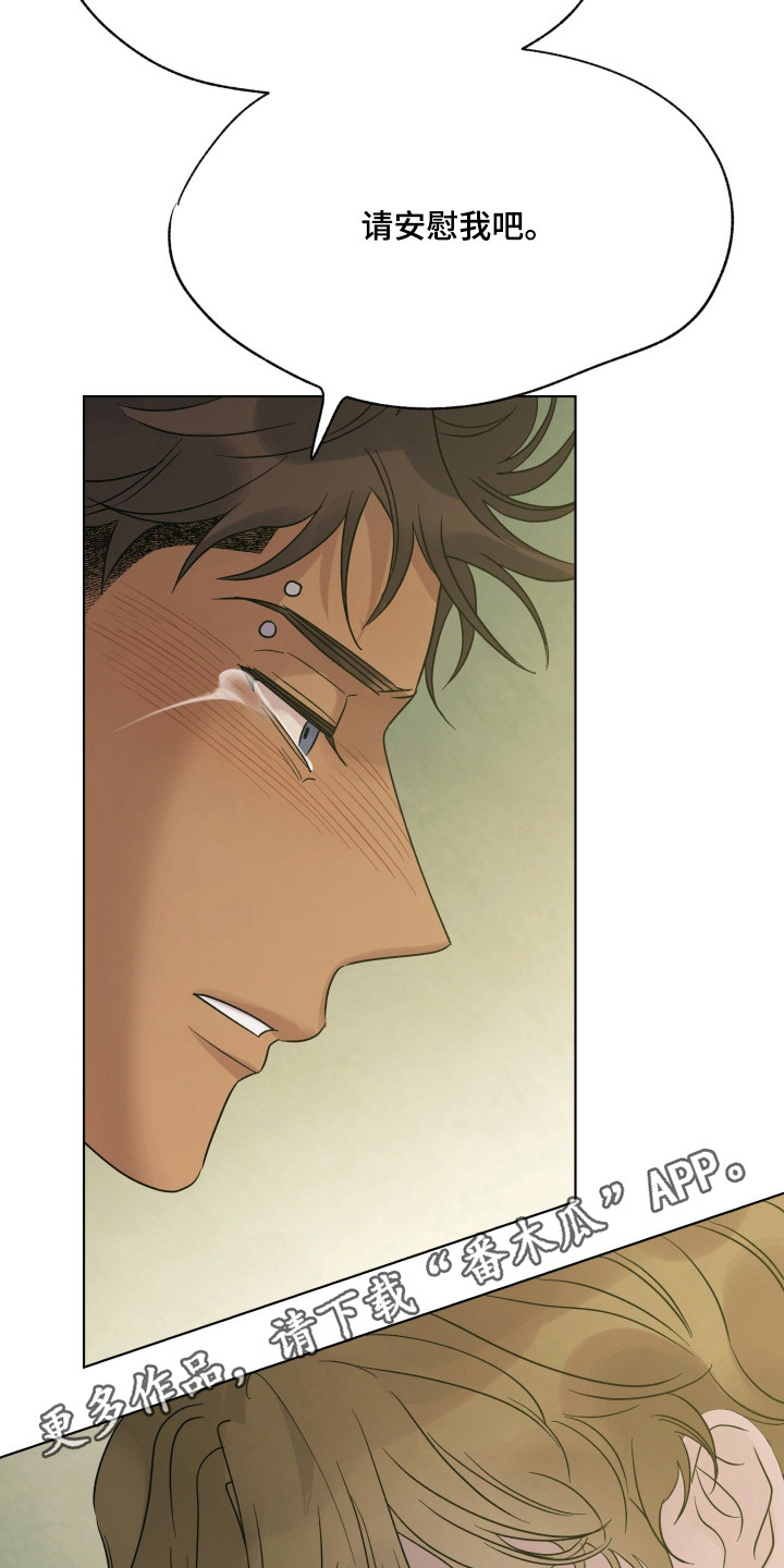 枪膛余温漫画,第65章：【第二季】夏天到了1图