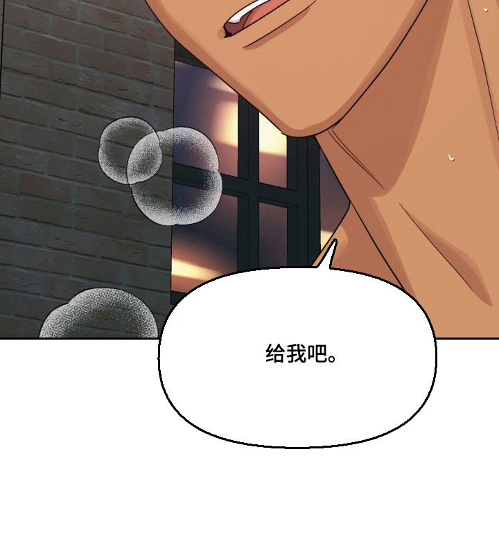枪膛余温漫画,第73章：【第二季】跟谁有过2图