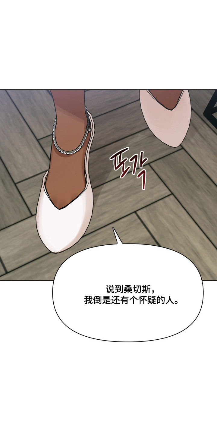 枪膛余温漫画,第66章：【第二季】亲自调查4图