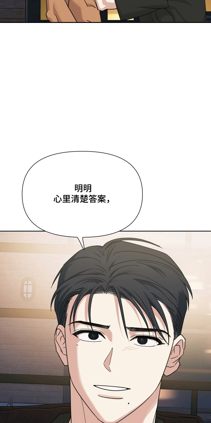 枪膛余温漫画,第72章：【第二季】我很想你3图