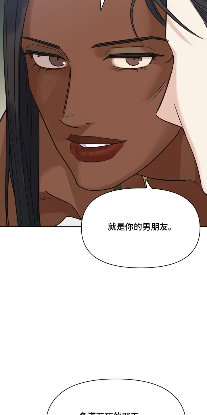 枪膛余温漫画,第66章：【第二季】亲自调查1图