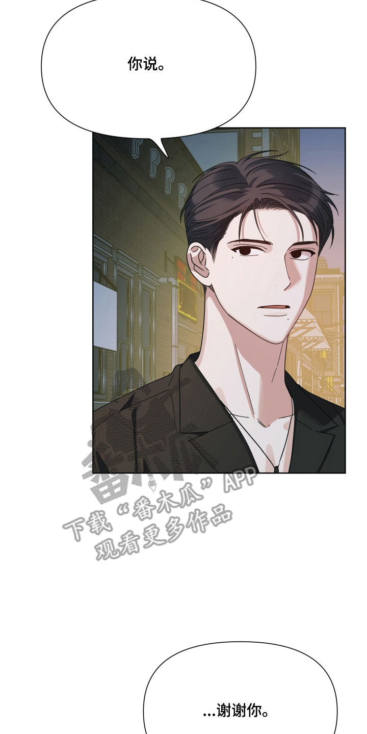 枪膛余温漫画,第70章：【第二季】派人寻仇3图