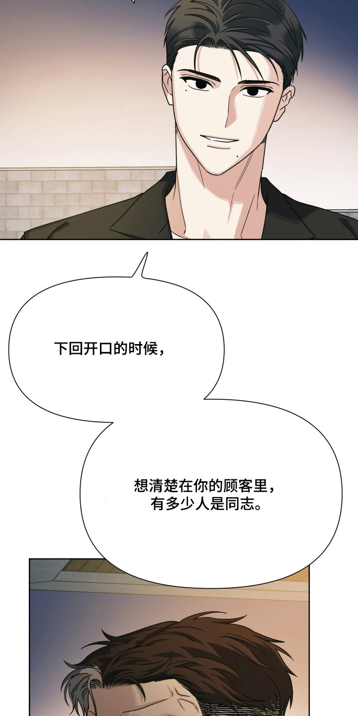 枪膛余温漫画,第69章：【第二季】颜面尽失2图