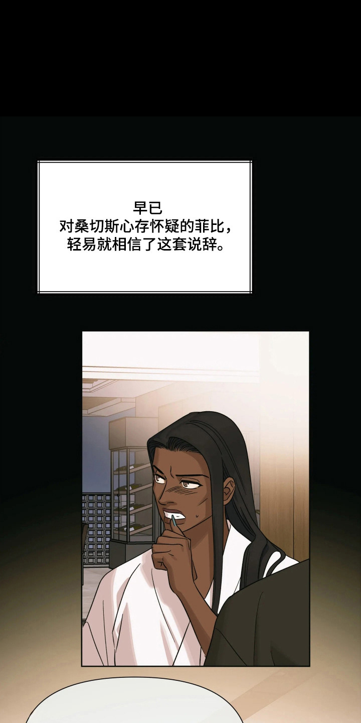 枪膛余温漫画,第76章：【第二季】假死逃脱4图
