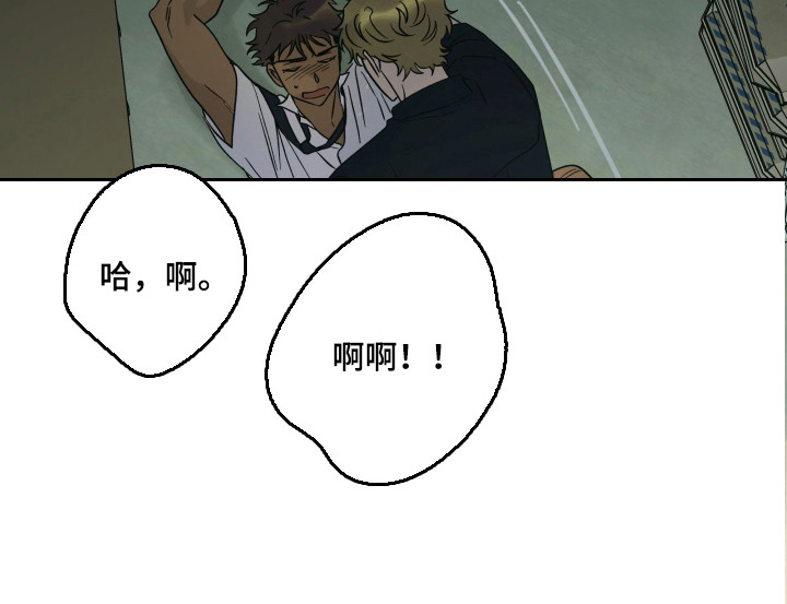 枪膛余温漫画,第65章：【第二季】夏天到了2图