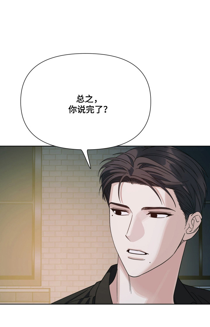 枪膛余温漫画,第70章：【第二季】派人寻仇1图