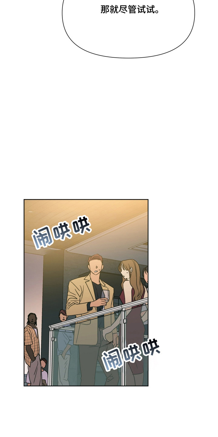 枪膛余温漫画,第69章：【第二季】颜面尽失1图