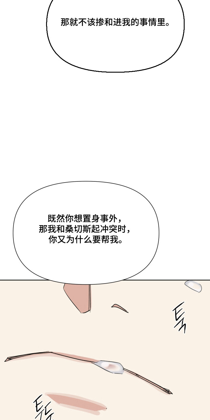 枪膛余温漫画,第72章：【第二季】我很想你5图