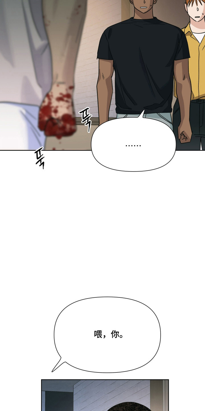 枪膛余温漫画,第70章：【第二季】派人寻仇1图