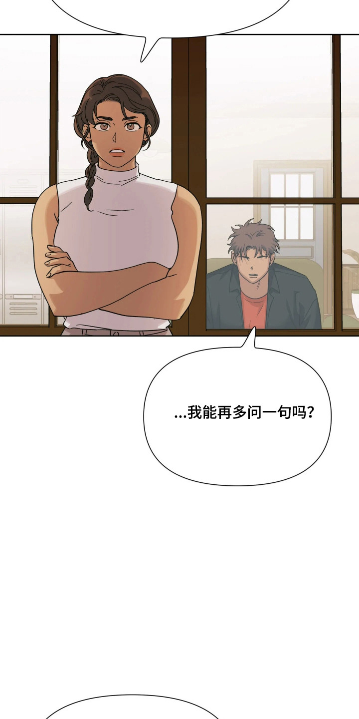 枪膛余温漫画,第75章：【第二季】好坏之分4图