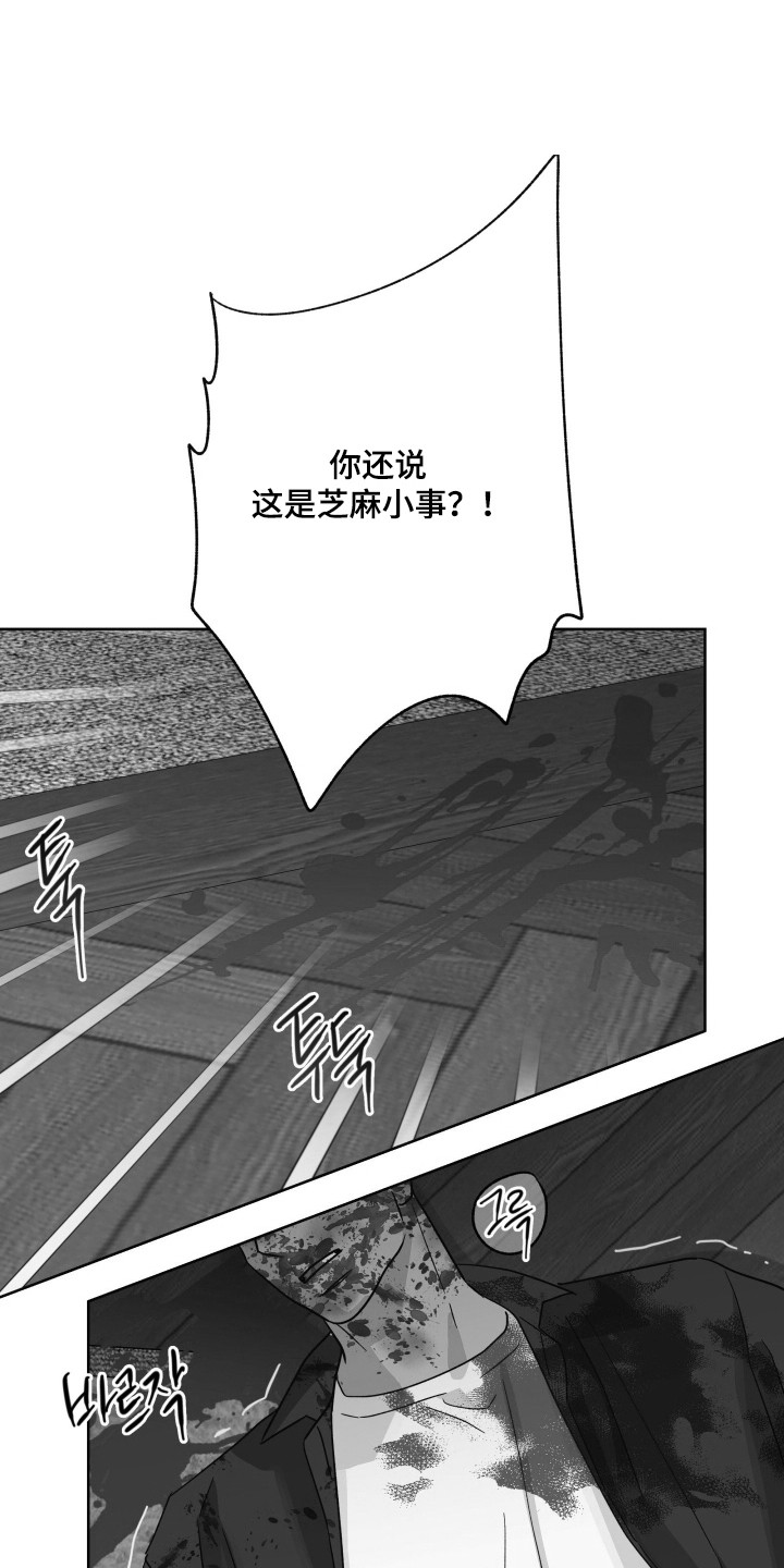 枪膛余温漫画,第70章：【第二季】派人寻仇4图