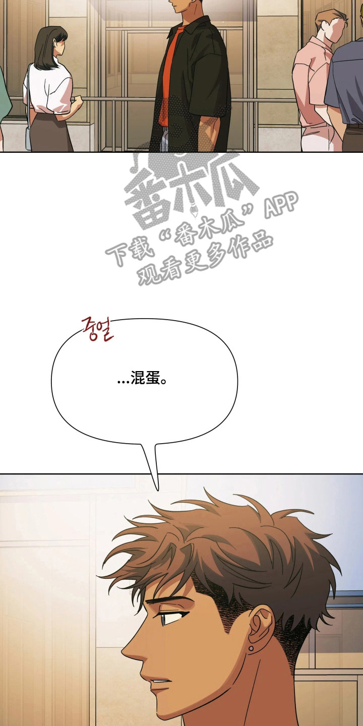 枪膛余温漫画,第76章：【第二季】假死逃脱2图