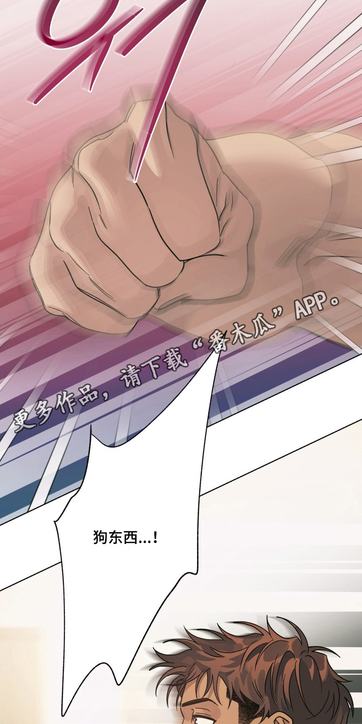 枪膛余温漫画,第68章：【第二季】名声在外1图