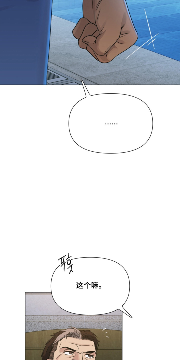 枪膛余温漫画,第68章：【第二季】名声在外1图