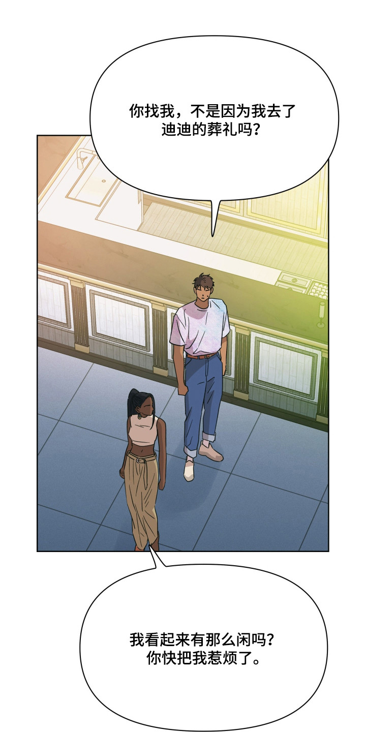 枪膛余温漫画,第67章：【第二季】谈判4图