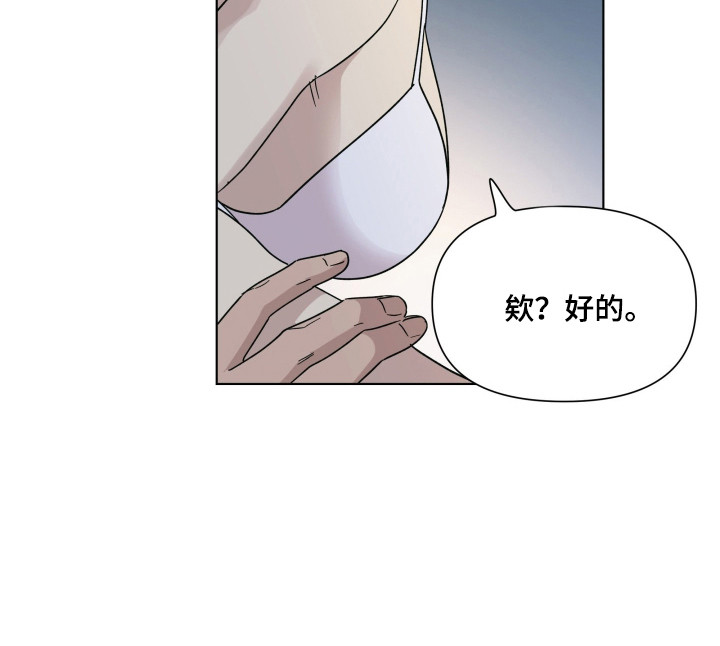 枪膛余温漫画,第67章：【第二季】谈判1图
