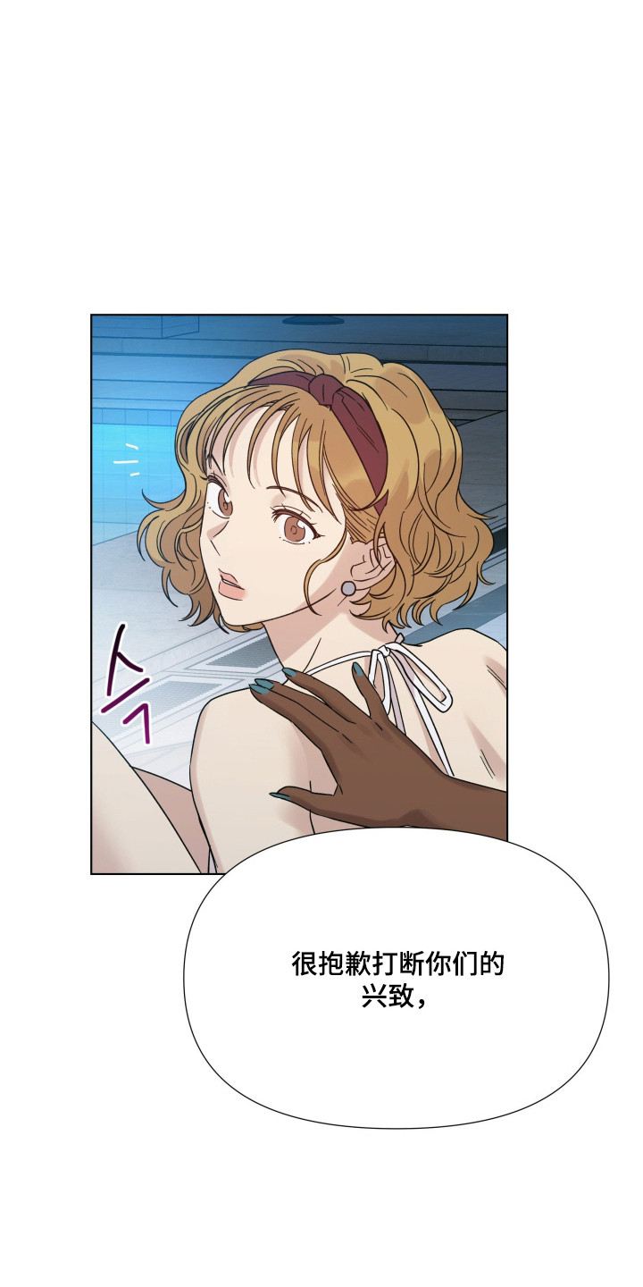 枪膛余温漫画,第67章：【第二季】谈判4图