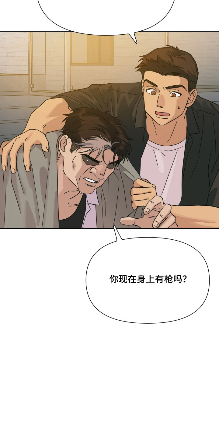 枪膛余温漫画,第69章：【第二季】颜面尽失3图