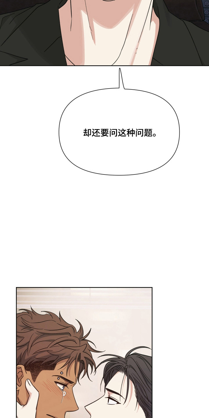 枪膛余温漫画,第72章：【第二季】我很想你4图