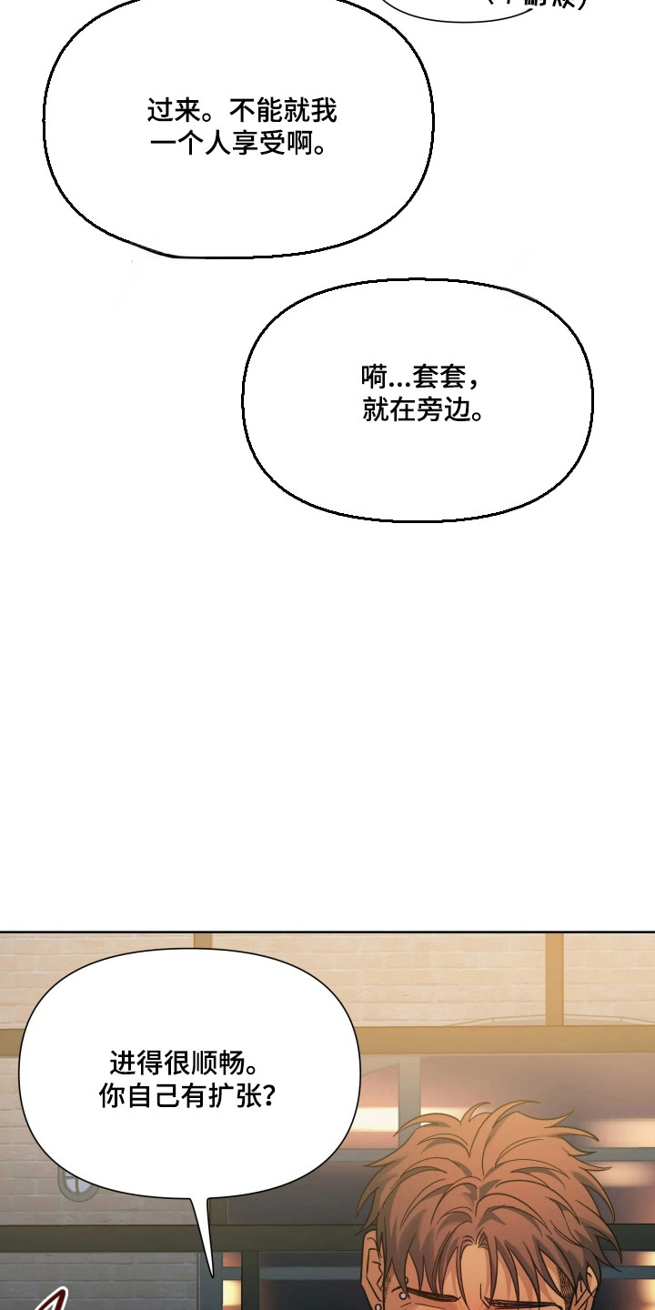枪膛余温漫画,第73章：【第二季】跟谁有过1图
