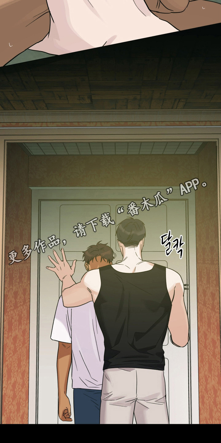 枪膛余温漫画,第65章：【第二季】夏天到了1图