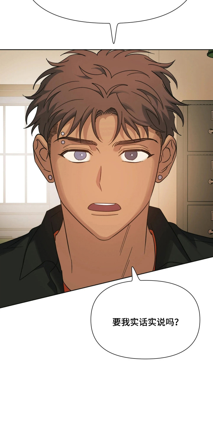 枪膛余温漫画,第75章：【第二季】好坏之分2图