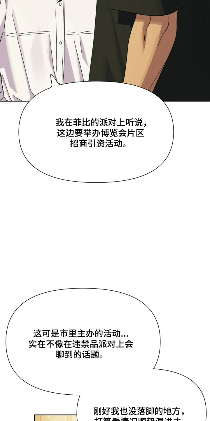 枪膛余温漫画,第76章：【第二季】假死逃脱2图
